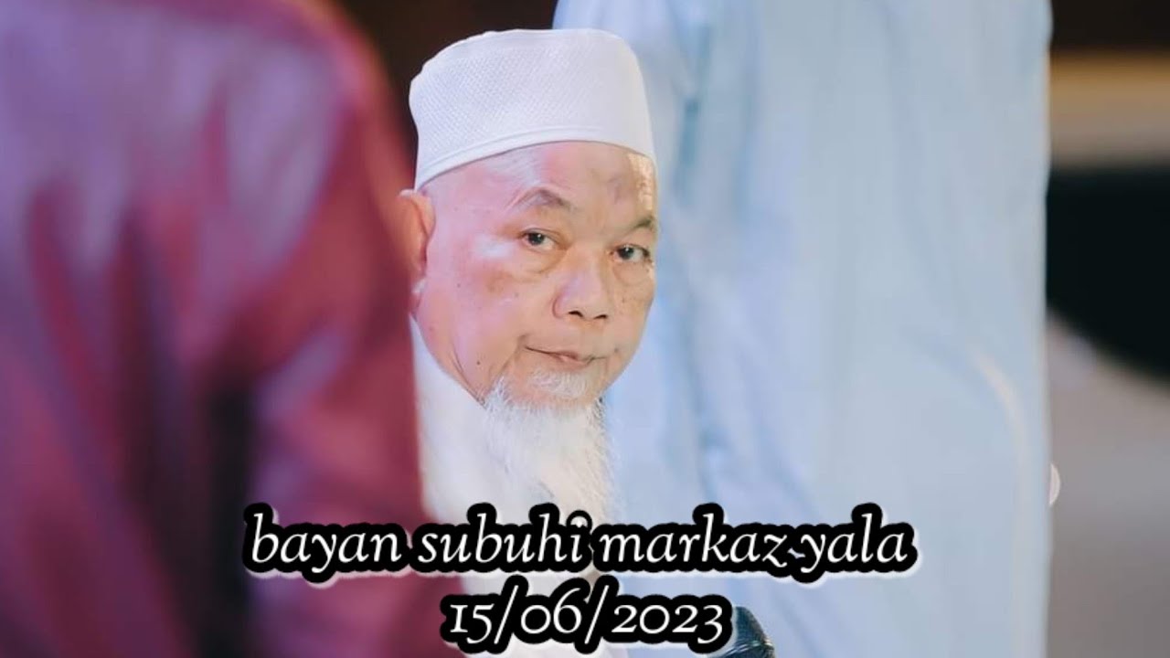 บรรยายยามเช้าศูนย์ดะวะห์ มัรกัสยะลา โดยศาสตราจารย์ มุสตอฟา 15/06/2023