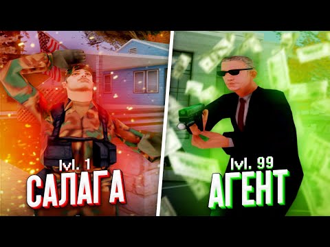 ОТ САЛАГИ до АГЕНТА ФБР | #1 | ARIZONA TUCSON (GTA SAMP)