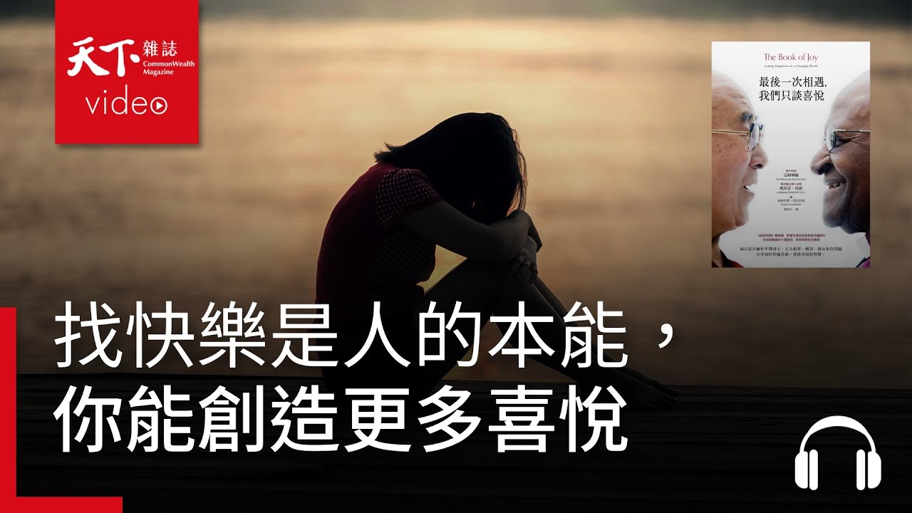 博客來-最後一次相遇，我們只談喜悅（暢銷新版） (電子書)