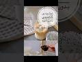 یه نوشیدنی خیلی ساده کافئین دار بدون قهوه اسپرسو 