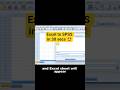 Importing data from Excel to SPSS #education #shorts #shortvideo #comedyeffects