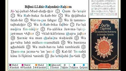 ختمة من مصحف التجويد باللغة الألمانية الصفحة رقم 575