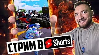 НОЧНОЙ СТРИМ в PUBG MOBILE #shorts