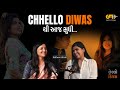 છેલ્લો દિવસ થી આજ સુધી... | Ridham Bhatt | Gujarati Melo | Tejal Patel