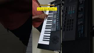 Oo rendu prema meghaalila..#pianolessons #baby #emmayoidhi #pianotutorial #suryavlogs #keyboardmusic