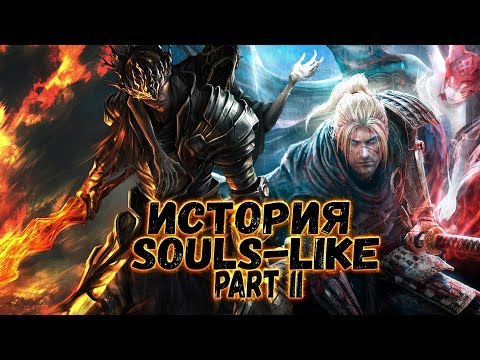 видео: История Souls-Like #2 : Адепты