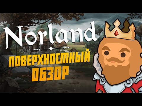 Видео: Больше чем Rimworld / Поверхностный Обзор на Norland