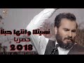 نور الزين اخر علاقاتي Offical Music Video حصريا 2018 تكمله 