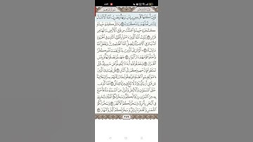 سورة إبراهيم - الآية ٢٥ (الجزء الثاني والأخير)
