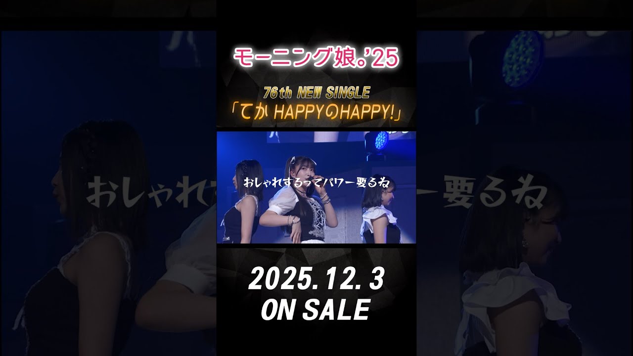 てかHAPPYのHAPPY！ - YouTube
