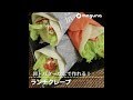 卵・バターなしで作れる! ランチクレープ