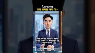 6월 5일 주요소식 / 종로 내자지구 재개발 #부동산 #재개발 #종로 #명동 #분당