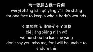 Video thumbnail of "林俊傑 JJ Lin - 修煉愛情 Xiu Lian Ai Qing (Practice Love) Lyrics/Pinyin/English Translation"