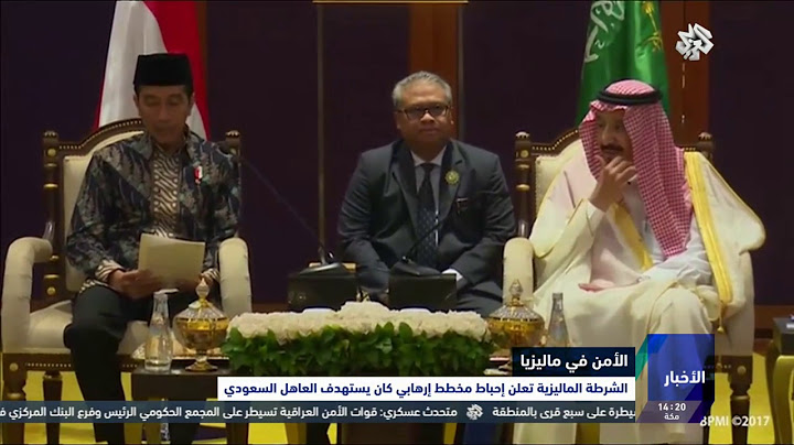 التلفزيون العربي | الشرطة الماليزية تعلن إحباط مخطط إرهابي كان يستهدف العامل السعودي