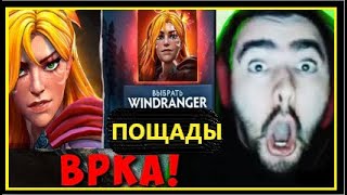 видео: Dota 2 Виндрейджер харда . Патч 7.39с. Попался против Стрея, и раскатал усатую вульву. Лион не смог. картинка: Dota 2 Виндрейджер харда . Патч 7.39с. Попался против Стрея, и раскатал усатую вульву. Лион не смог.