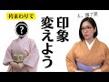 【似合わせ着付け】衿まわりって、本当に印象を変えます！自分に似合う衿合わせを探そう【着付けのお勉強】