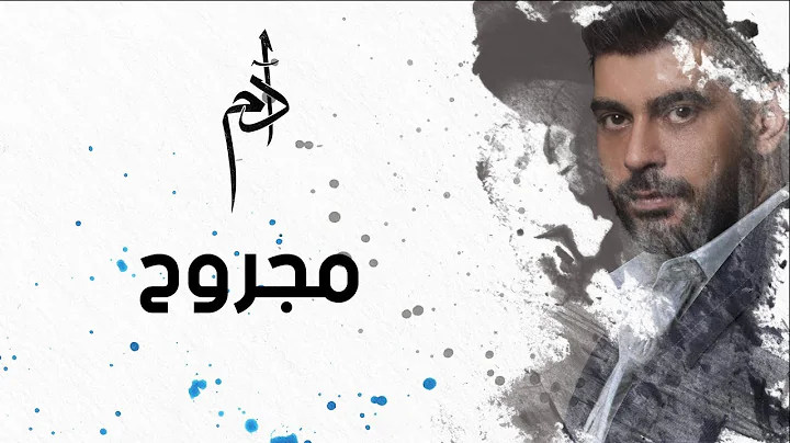 Adam - Majrou7 (Official Lyric Video) |  -