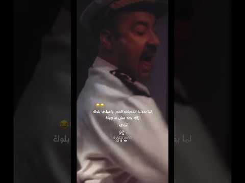 عينيا يا ابو الهلاهيل منشن  95  اللمبي اللي بالي بالك حسن حسني