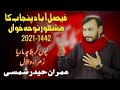 Kyun karbala che maria  imran haider shamsi   live noha 2021  110 azadari