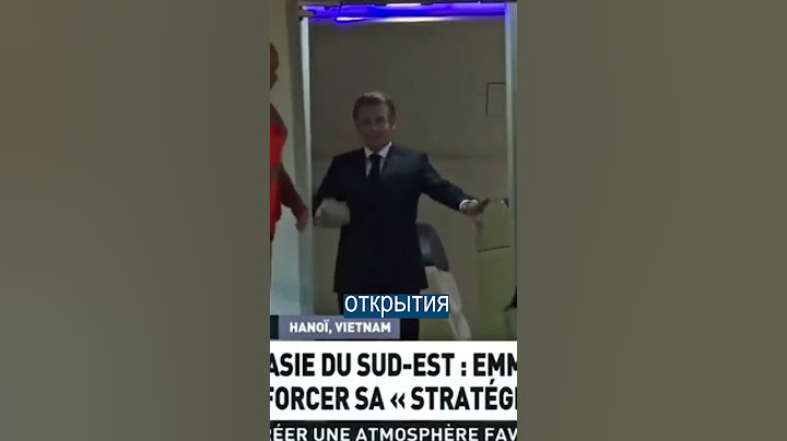 Жена Макрона При Всех Распустила Руки