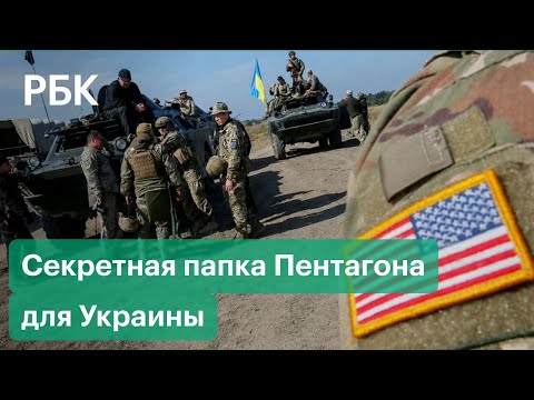 США готовы передать Украине разведданные в случае вторжения России