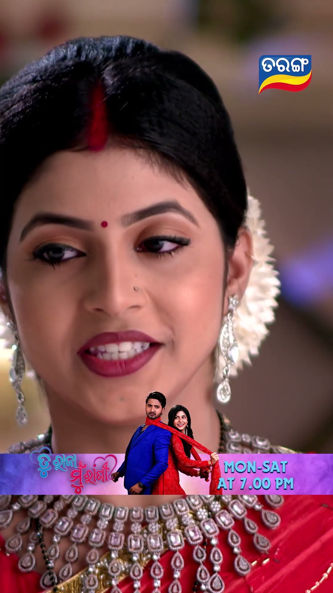 Tu Raja Mu Rani | Shorts | TRMR @ 7.00 PM | New Odia Serial | Tarang TV