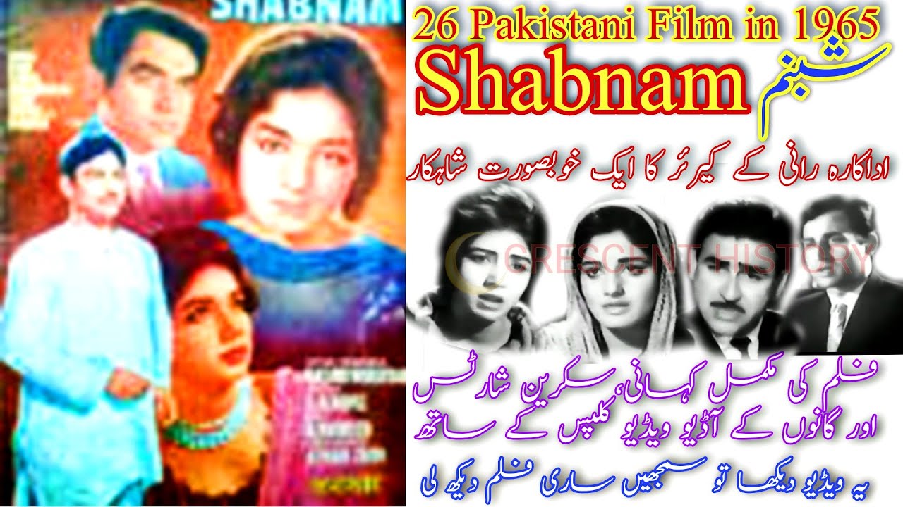 Shabnam Shabnam 1965 Urduhindi Pakistani Films Crescent History Youtube