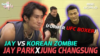 [C.C.] A big match of JAY PARK & former MMA fighter JUNG CHANSUNG #JAYPARK #KOREANZOMBIE