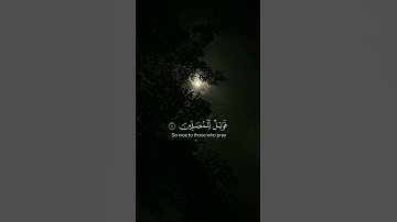 سورة الماعون | القارئ : #عبدالرحمن_مسعد #quran #راحة_نفسية #viral #foryou #اجر_لي_ولكم🤎.