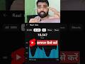 YouTube shorts viral करने का आसान तरीका।। How to viral youtube shorts video