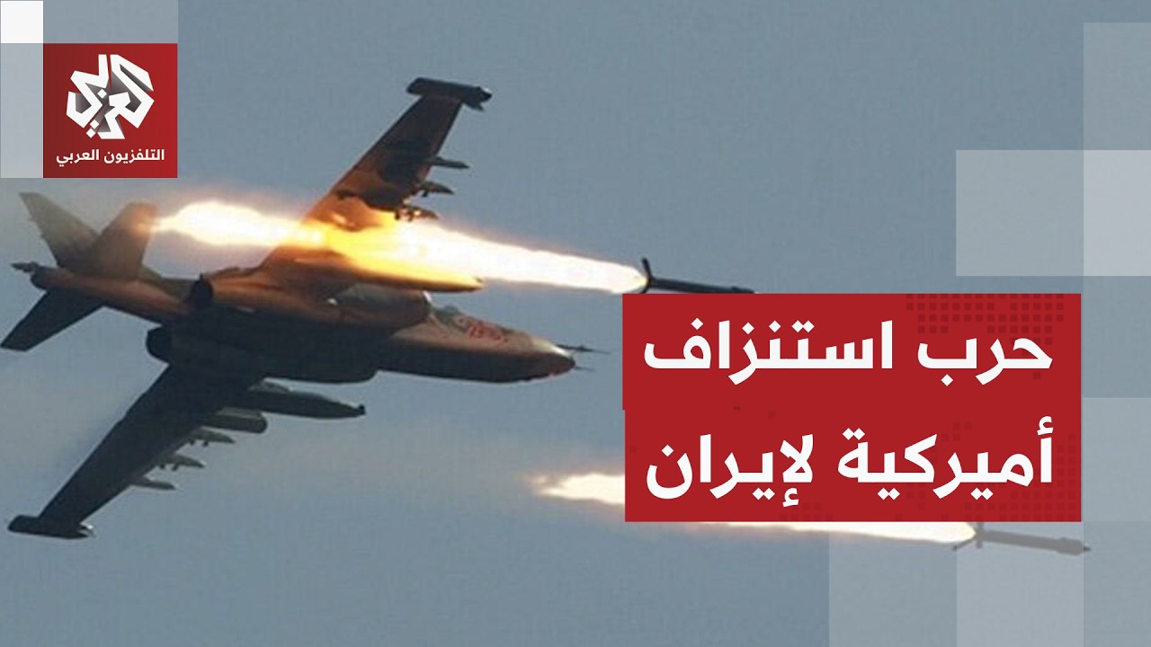 اللواء الصمادي: إيران تحول المنطقة إلى ساحة حرب مفتوحة وأميركا وإسرائيل تسعى لاستنزافها