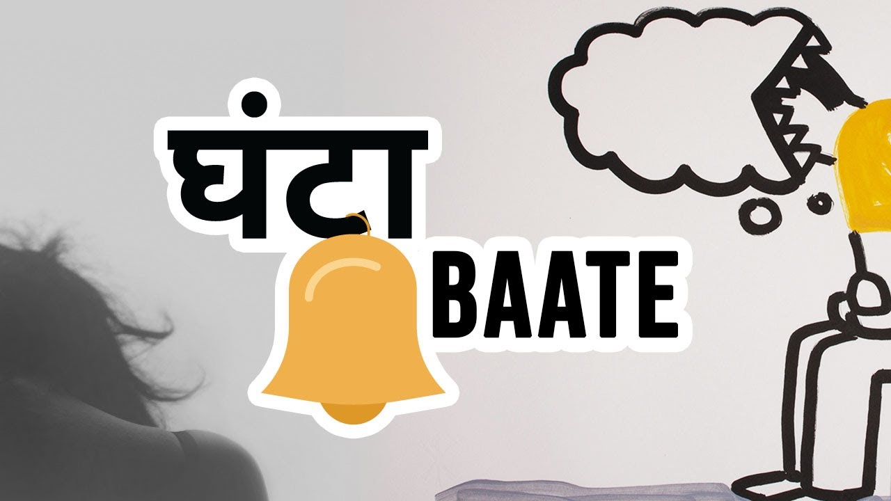 GYAANI - GHANTA BAATE (Official Audio) | DN DUOS