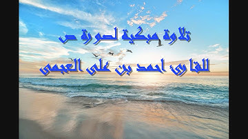 لايك للفيديو حتى تساهم فى نشرة تلاوة خيالية لسورة ص  - محمد صديق المنشاوى