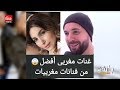 الدوزي يارا غنت بالمغربي احسن من فنانات مغربيات