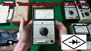 Ампервольтомметры (мультиметры, тестеры) СССР