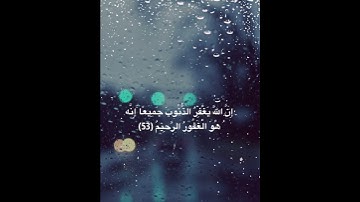 تلاوة عطرة بصوت القارئ عبد الولي الاركاني (قل يا عبادي الذين اسرفو......)
