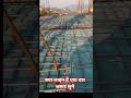 छत का सरिया ऐसे बांधो, कभी क्रैक नहीं आएगा|Chhat Ka Sariya bandhne ka tarika |Reinforcement |#shorts