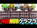 【禁断】通報されるだろww4人全員で"イカ速3.9突撃クラブラ"やってみたらスプラ崩壊したwww【スプラトゥーン3】のサムネイル