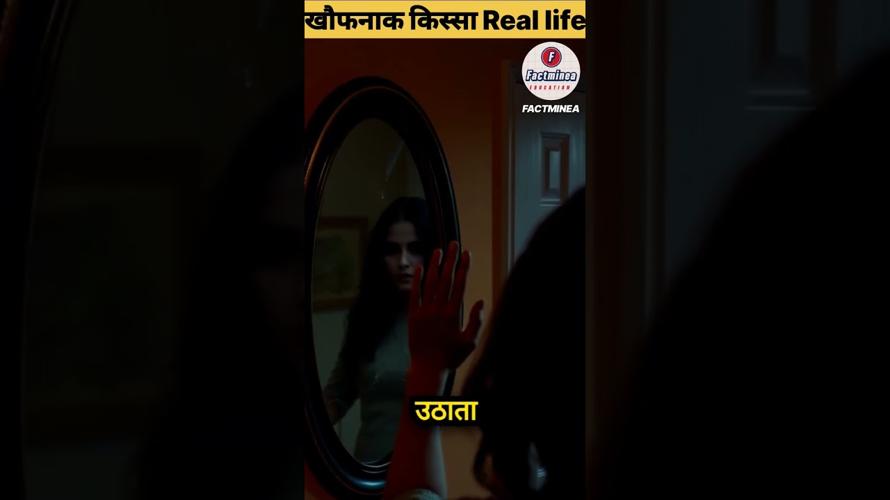 खौफनाक 😱 किस्सा dosto जो आपके 😰 rongate khade kar denge || Factminea #facts #bhoot  #youtubeshorts
