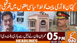 Imran Khan Smart Move | News Headlines | 05 PM | 17 May 2024 | GNN