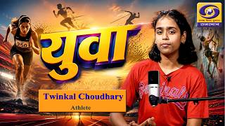 YUVA || Twinkal Choudhary, Athlete || DD RAJASTHAN