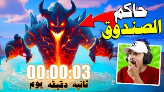 فورتنايت السيزون 3 و 4 و 5 من الشابتر 5 😱 انفجار العالم وتدخل السبعة 🔥