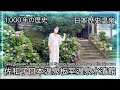 Sexy Sawako Japanese Hot Spring Itamuro Onsen Suiseikan