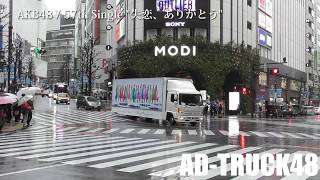 センターは山内瑞葵  AKB48 57th Single 