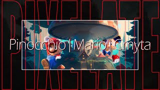 Pixelate: Марио в кино, Пиноккио Гильермо дель Торо и Смута!
