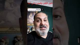 دليل جرح اليد والثقوب في الحلم   @selkasrawy   @sherif-tafseer-alaelsari3