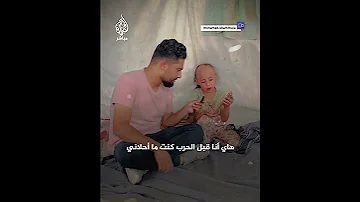 مأساة طفلة فلسطينية تساقط شعرها بسبب الخوف جراء القصف الإسرائيلي المستمر على قطاع غزة 