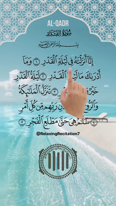 Surah Al-Qadr: Read Along with Finger Tracking Quran Text