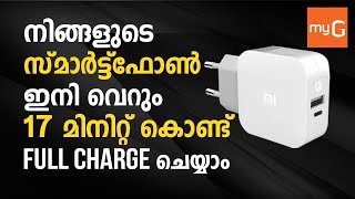 XIAOMI 100W SUPER CHARGE TURBO | 0 - 100% in 17 Minutes (മലയാളം) | Tech Malayalam