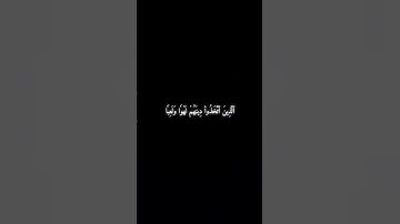 سورة الأعراف 50 - 51 - محمد اللحيدان .